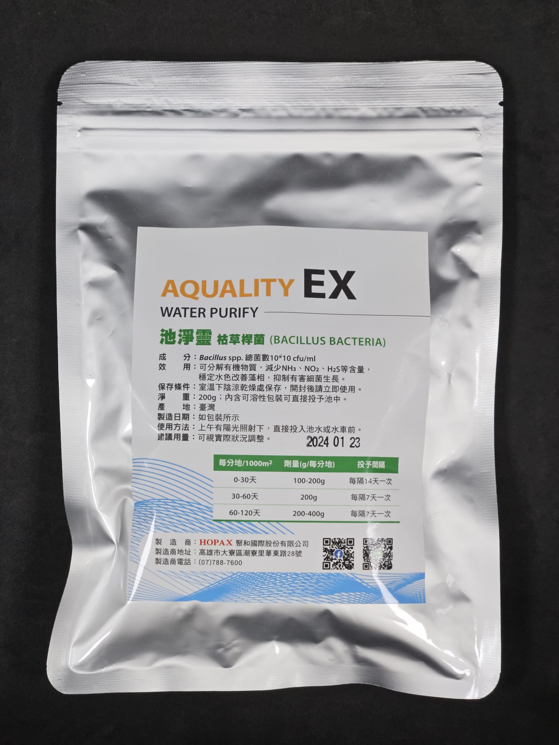 池淨靈1KG-反面-20240618